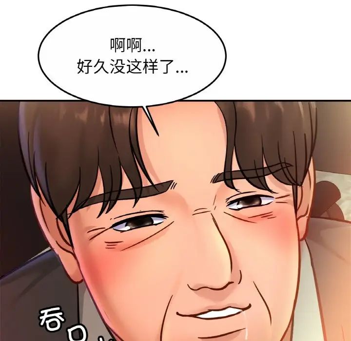 亲密一家人第27話