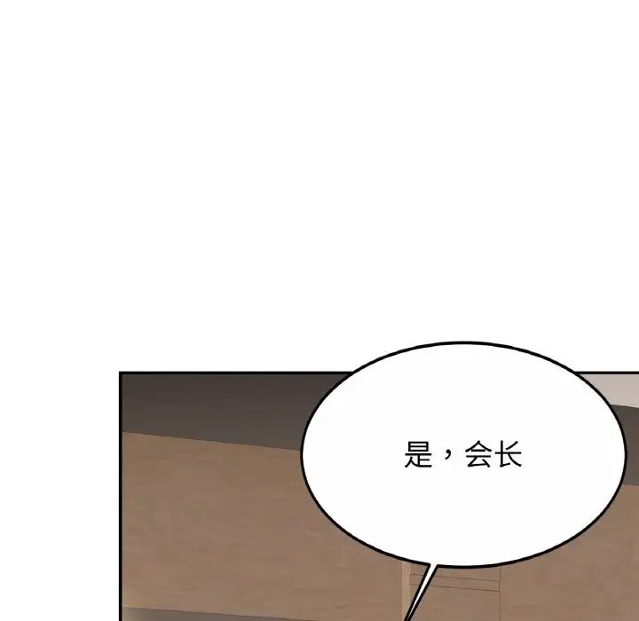 亲密一家人第27話