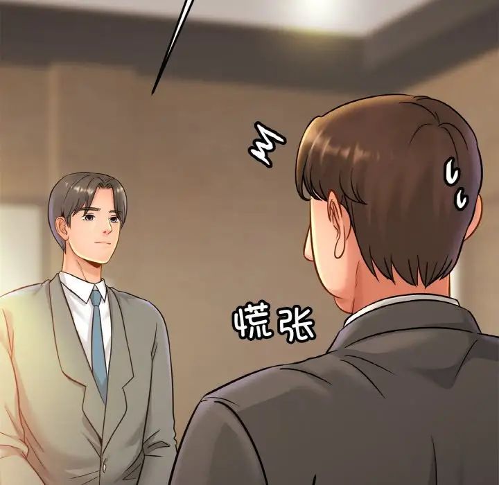 亲密一家人第27話