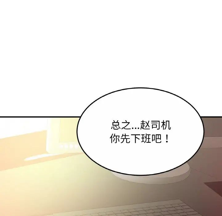 亲密一家人第27話