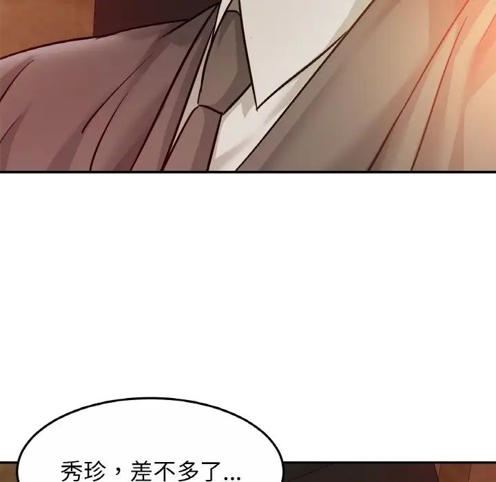 亲密一家人第27話