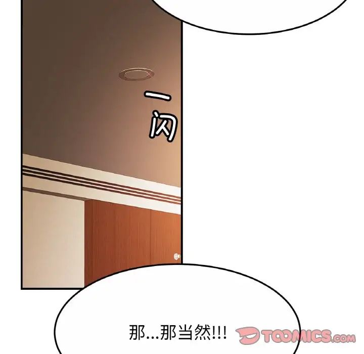 亲密一家人第27話