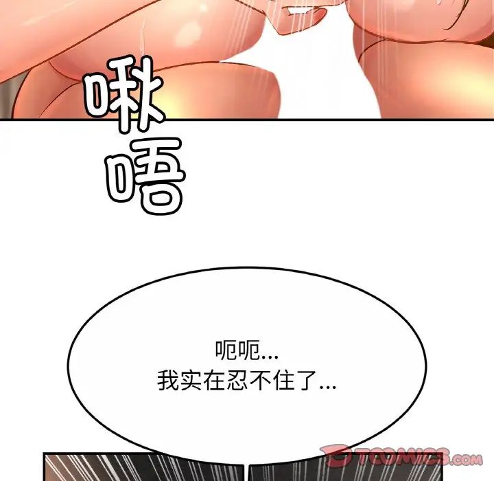 亲密一家人第27話