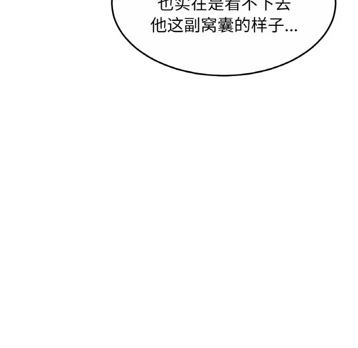亲密一家人第27話
