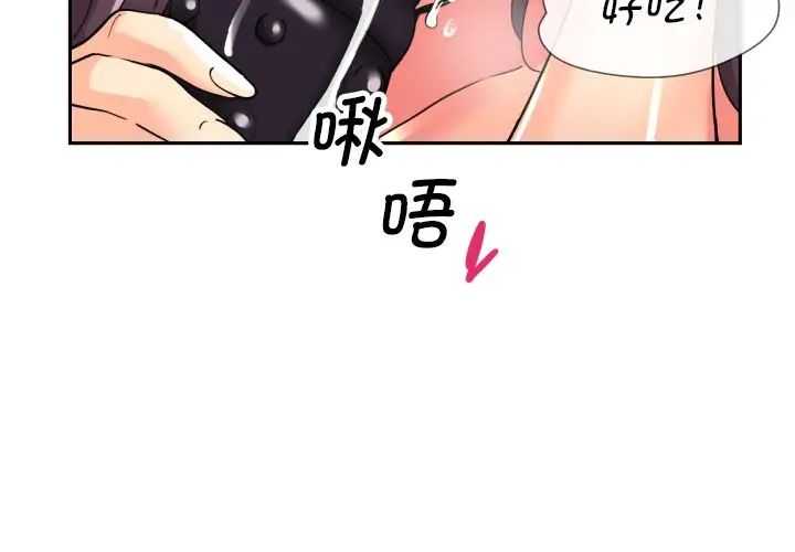 调教小娇妻第28話