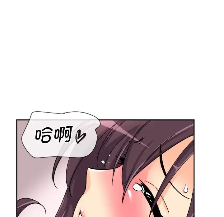 调教小娇妻第28話