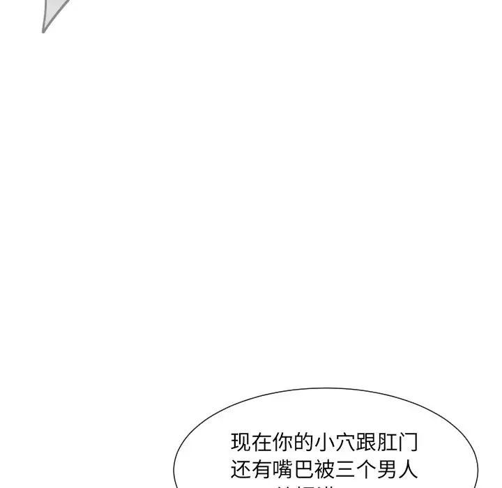 调教小娇妻第28話