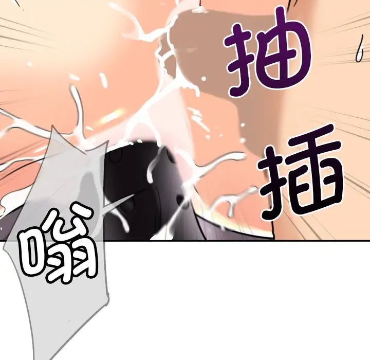 调教小娇妻第28話