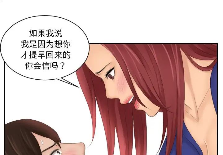 我的专属娃娃第29話