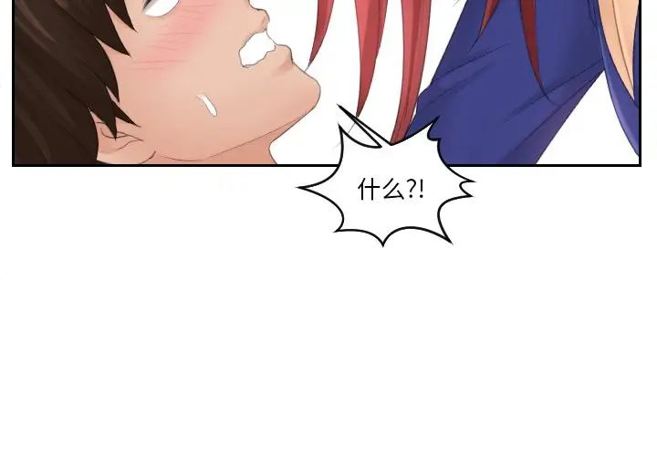 我的专属娃娃第29話