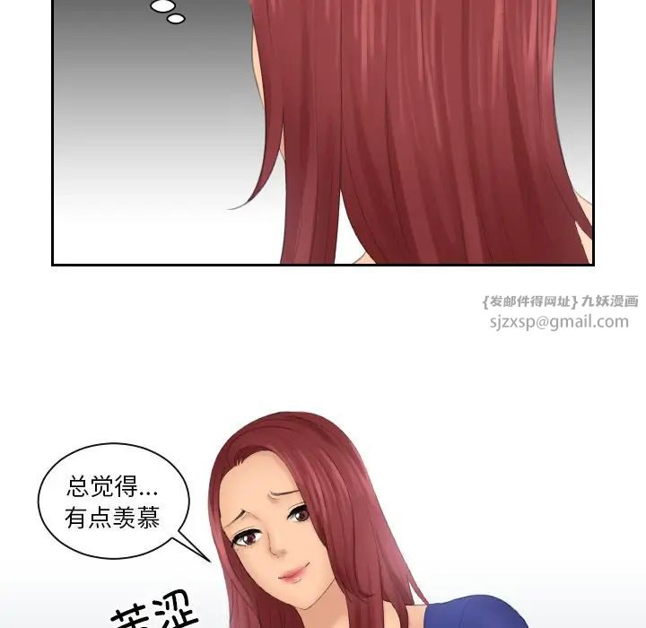我的专属娃娃第29話