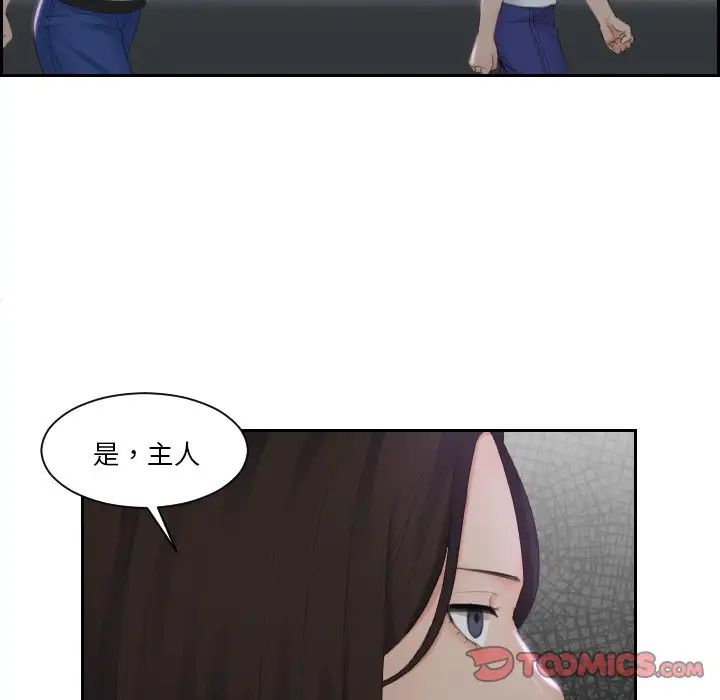 我的专属娃娃第29話