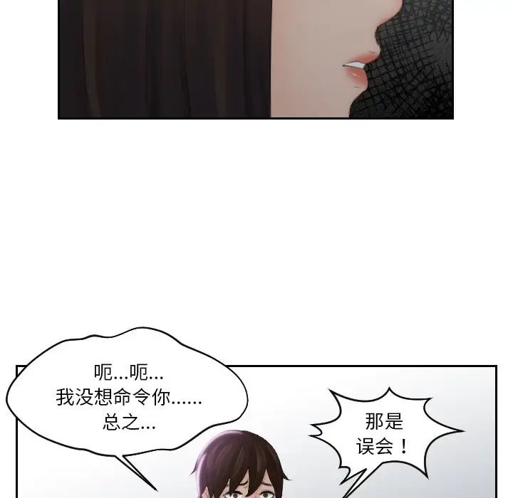 我的专属娃娃第29話
