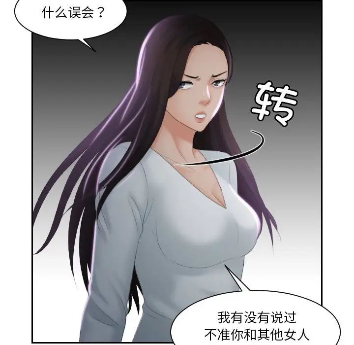 我的专属娃娃第29話