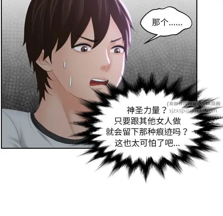我的专属娃娃第29話
