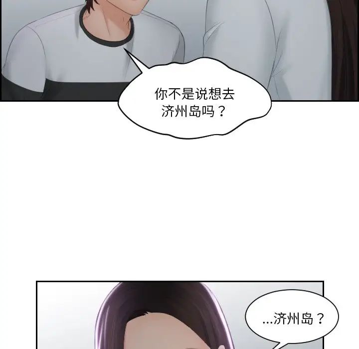 我的专属娃娃第29話