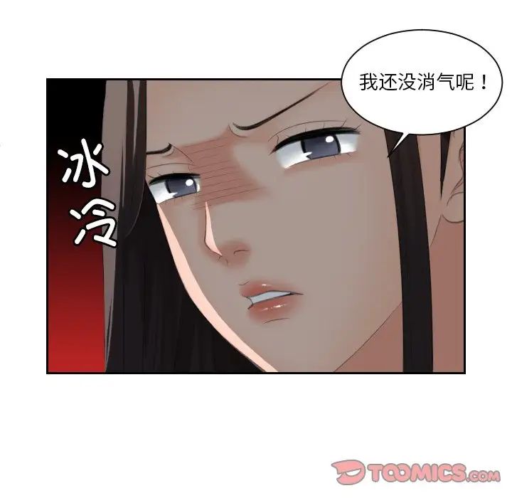 我的专属娃娃第29話