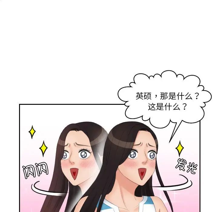 我的专属娃娃第29話