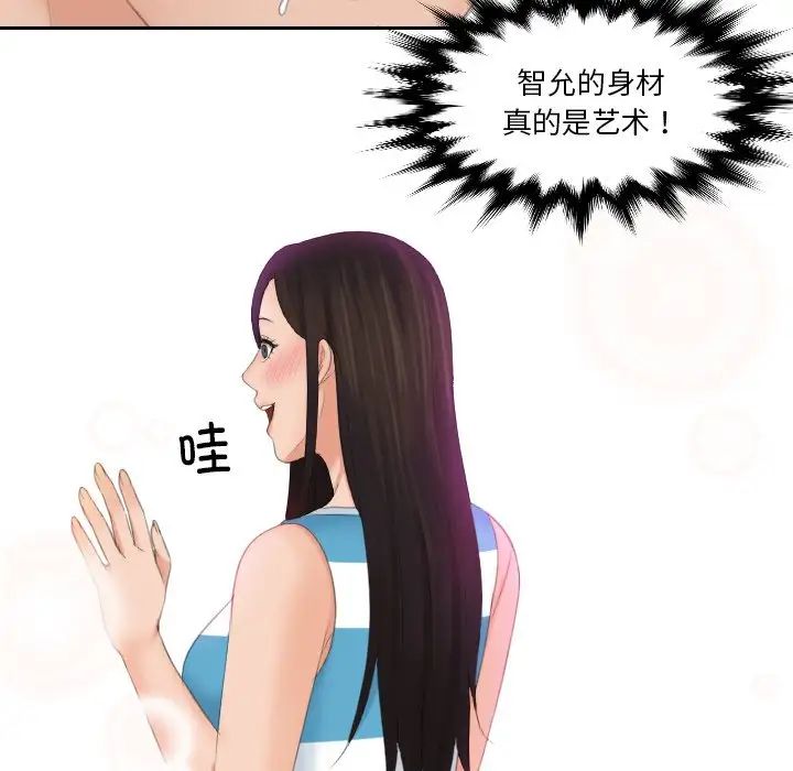 我的专属娃娃第29話