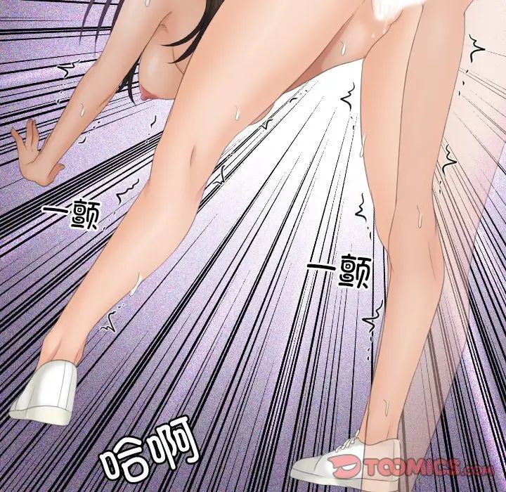 我的专属娃娃第29話