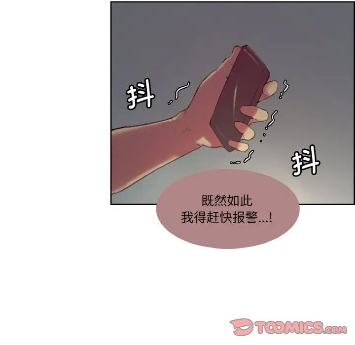 保姆调教中第25話