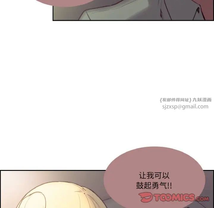 保姆调教中第25話