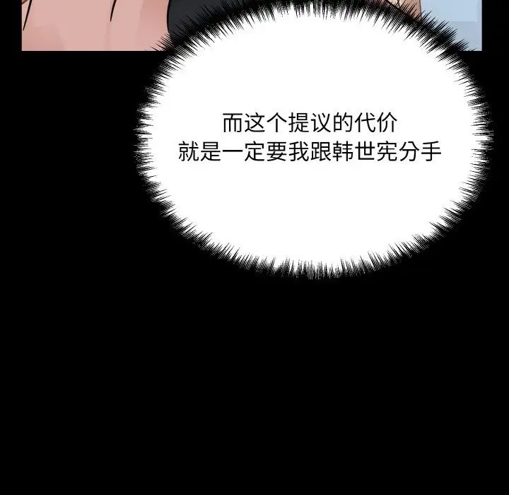 眷恋第25話