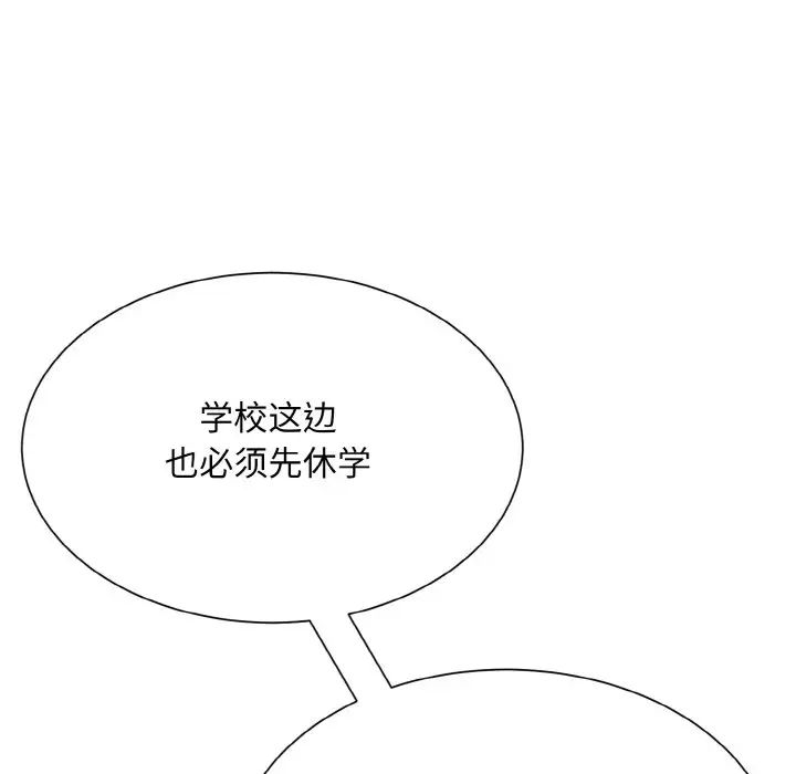 眷恋第25話