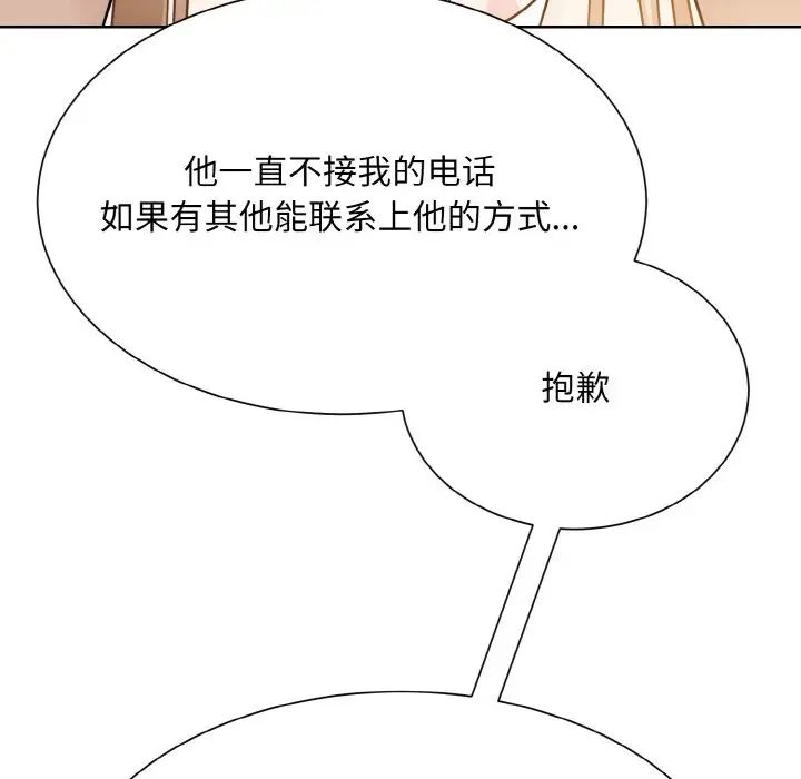 眷恋第25話