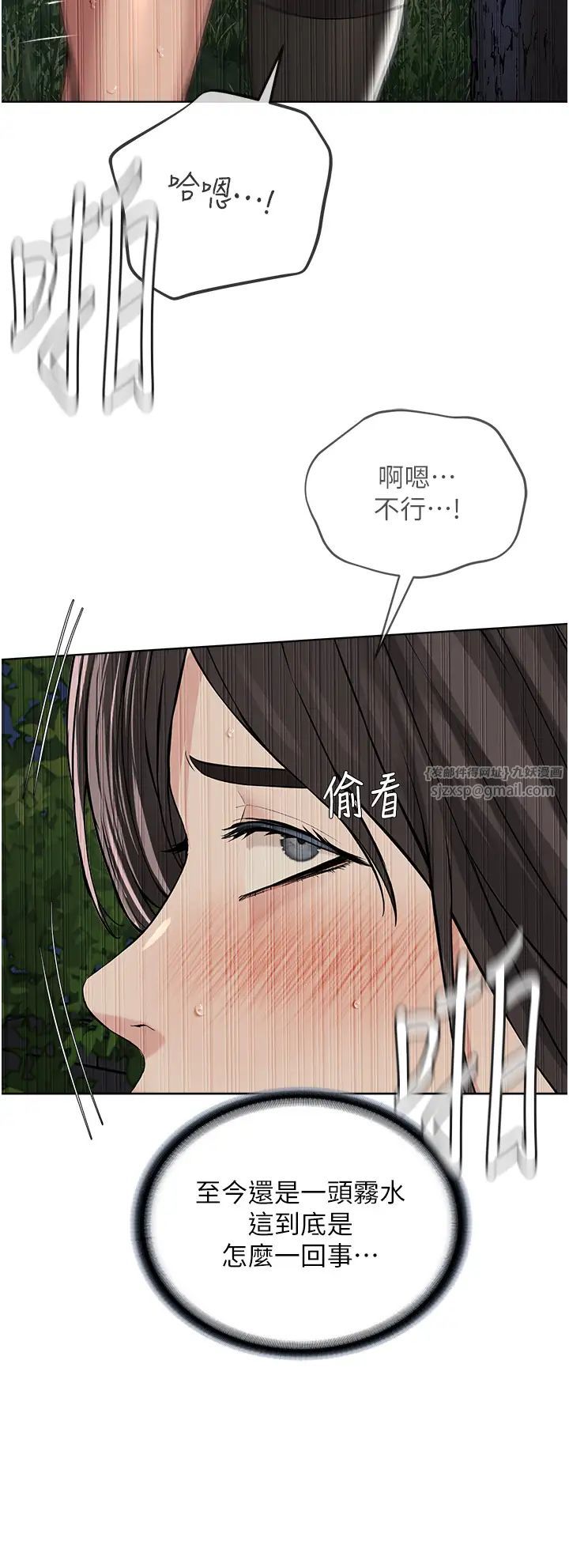 邪教教主第30話-對主人忠誠的性奴