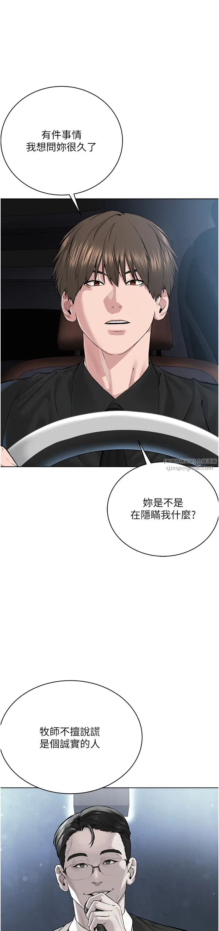 邪教教主第30話-對主人忠誠的性奴
