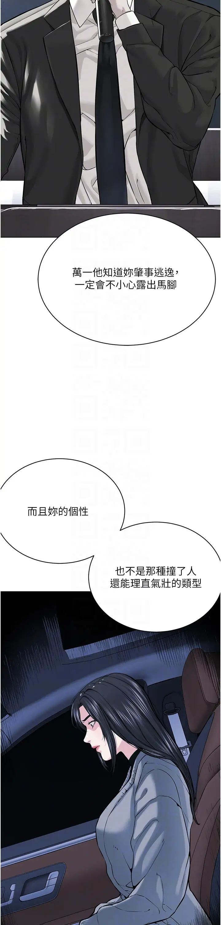 邪教教主第30話-對主人忠誠的性奴
