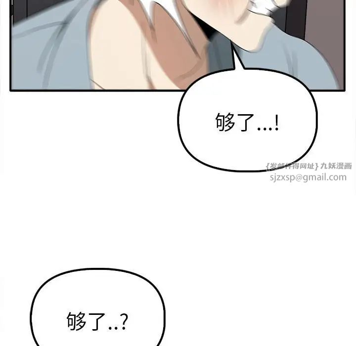 其实我很喜欢你第36話