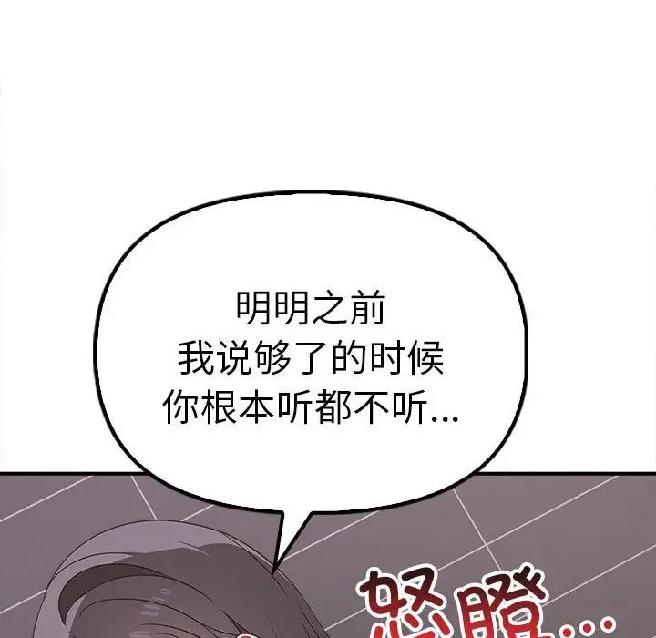 其实我很喜欢你第36話