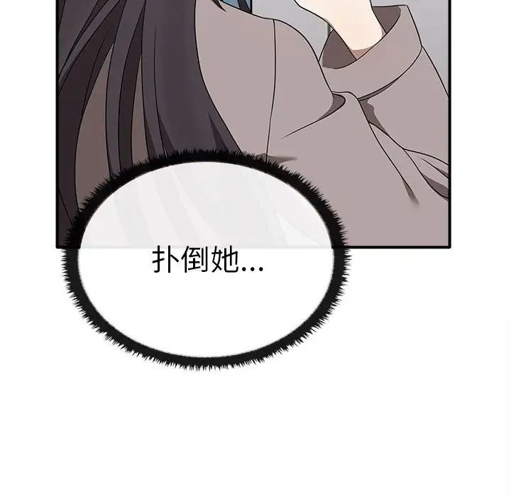 其实我很喜欢你第36話