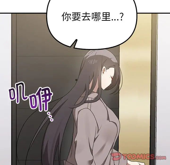 其实我很喜欢你第36話