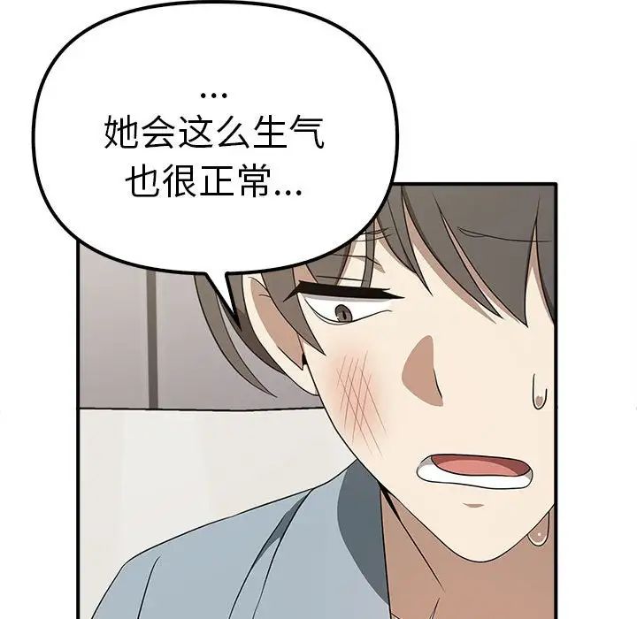 其实我很喜欢你第36話