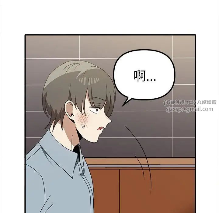 其实我很喜欢你第36話