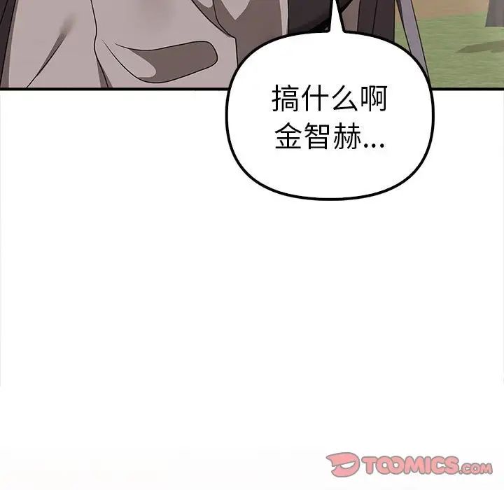 其实我很喜欢你第36話