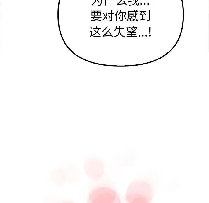 其实我很喜欢你第36話