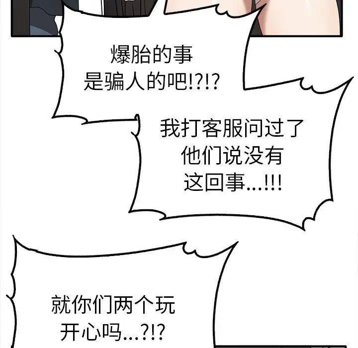 其实我很喜欢你第36話