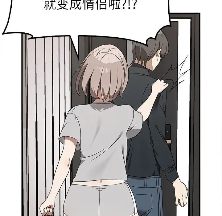 其实我很喜欢你第36話