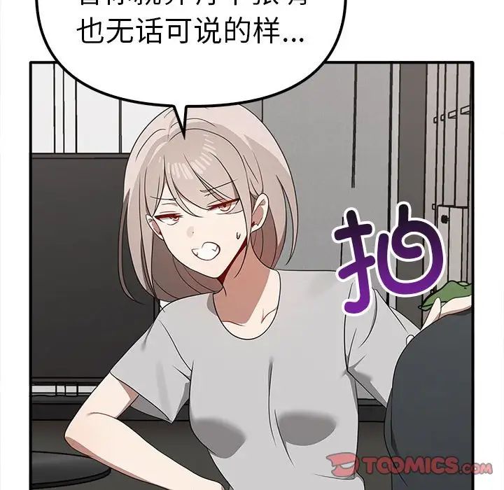 其实我很喜欢你第36話