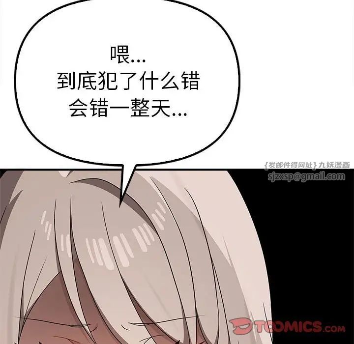其实我很喜欢你第36話