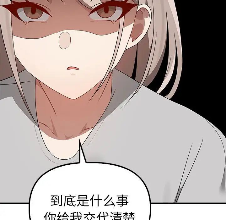 其实我很喜欢你第36話