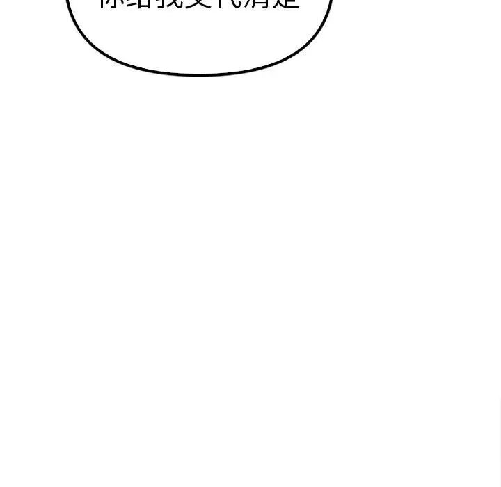 其实我很喜欢你第36話