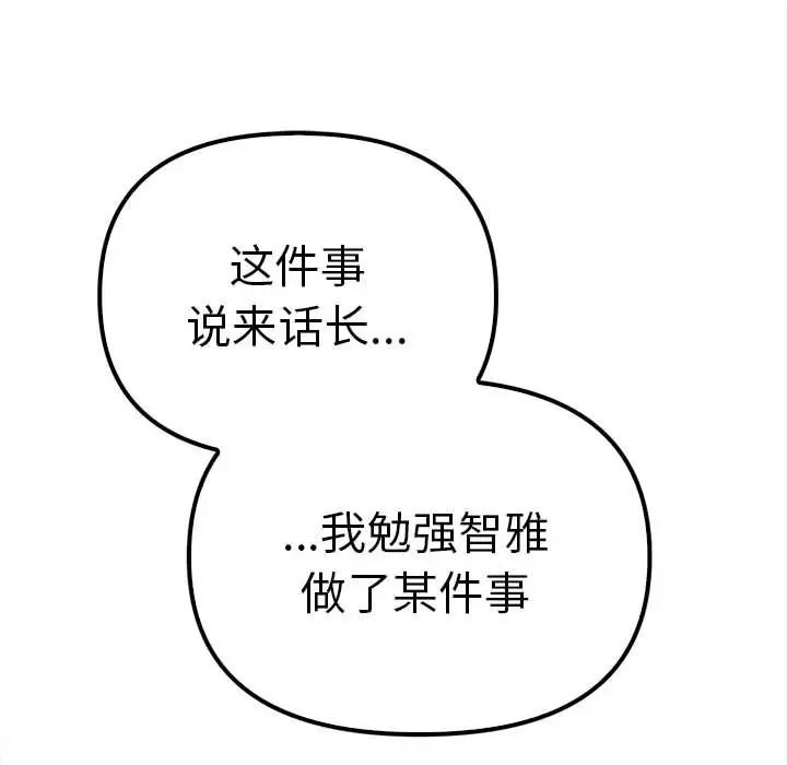 其实我很喜欢你第36話