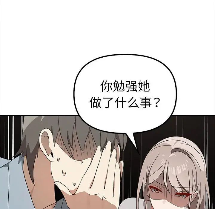其实我很喜欢你第36話