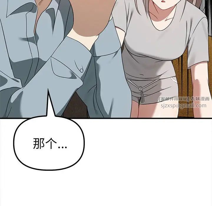 其实我很喜欢你第36話