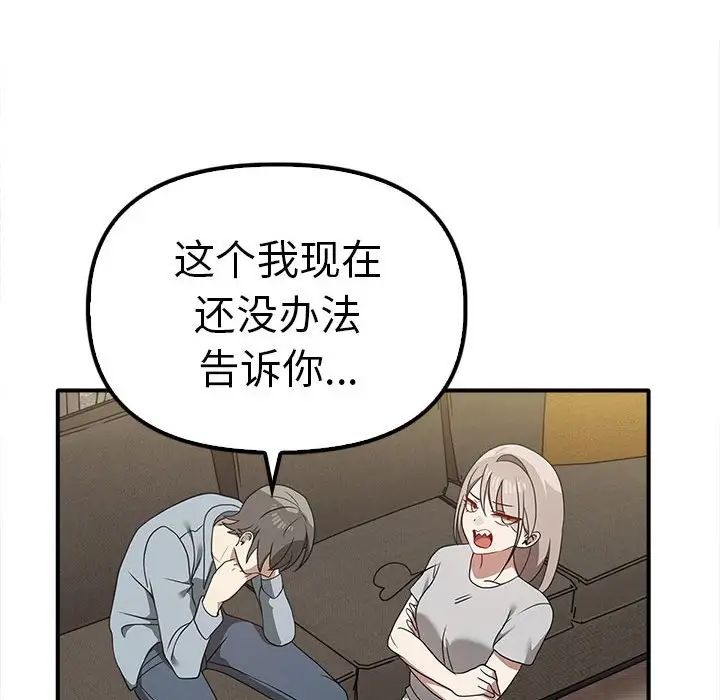 其实我很喜欢你第36話
